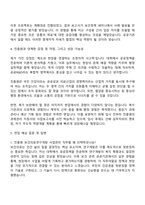 2025 한국보건산업진흥원 보건의료연구개발 사업관리 자기소개서 자소서 면접-3