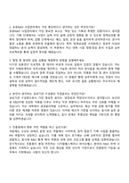 2025 한국보건산업진흥원 보건의료연구개발 사업관리 자기소개서 자소서 면접-4