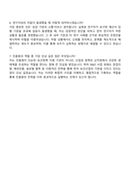 2025 한국보건산업진흥원 보건의료연구개발 사업관리 자기소개서 자소서 면접-5
