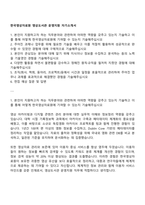 한국영상자료원 영상도서관 운영지원 자기소개서-1