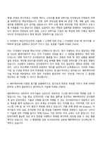 2025 쎄트렉아이 인사담당자 자기소개서 자소서 및 면접자료-2