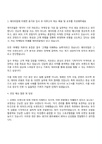 에이피알 [포맨트] 온라인 마케팅 채용연계형 인턴사원 자기소개서-3