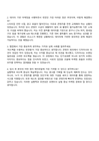 에이피알 [포맨트] 온라인 마케팅 채용연계형 인턴사원 자기소개서-4
