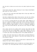 2025 한국원자력통제기술원 행정직_경영관리 자기소개서 지원서와 면접자료-2