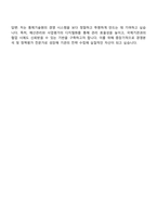 2025 한국원자력통제기술원 행정직_경영관리 자기소개서 지원서와 면접자료-5