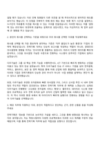2025 다우기술 전략기획 자기소개서 자소서 및 면접질문-2
