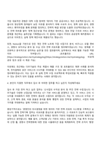 2025 다우기술 전략기획 자기소개서 자소서 및 면접질문-3