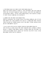 2025 다우기술 전략기획 자기소개서 자소서 및 면접질문-5