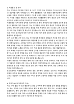 2025 효산의료재단 지샘병원 간호사 자기소개서와 면접자료-3