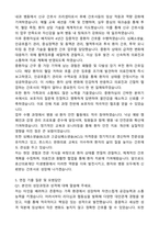 2025 효산의료재단 지샘병원 간호사 자기소개서와 면접자료-4
