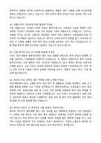 2025 효산의료재단 지샘병원 간호사 자기소개서와 면접자료-5