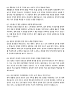 2025 효산의료재단 지샘병원 간호사 자기소개서와 면접자료-6