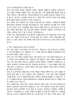 국립민속박물관 전시운영직 (학예원) 자기소개서와 면접자료-2