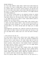 국립민속박물관 전시운영직 (학예원) 자기소개서와 면접자료-3