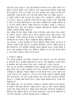 국립민속박물관 전시운영직 (학예원) 자기소개서와 면접자료-4