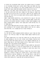 국립민속박물관 전시운영직 (학예원) 자기소개서와 면접자료-5