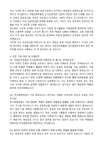 국립민속박물관 전시운영직 (학예원) 자기소개서와 면접자료-6