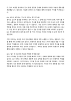 국립민속박물관 전시운영직 (학예원) 자기소개서와 면접자료-8