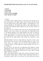 국립세계문자박물관 학예연구(자료수집)-학예직 3급 (선임) 직무 자기소개서와 면접자료-1