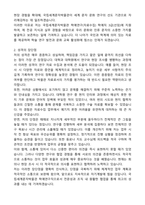 국립세계문자박물관 학예연구(자료수집)-학예직 3급 (선임) 직무 자기소개서와 면접자료-2