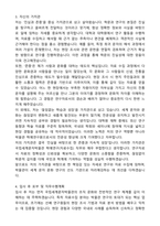 국립세계문자박물관 학예연구(자료수집)-학예직 3급 (선임) 직무 자기소개서와 면접자료-3