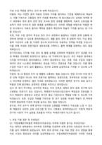 국립세계문자박물관 학예연구(자료수집)-학예직 3급 (선임) 직무 자기소개서와 면접자료-4