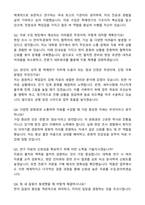 국립세계문자박물관 학예연구(자료수집)-학예직 3급 (선임) 직무 자기소개서와 면접자료-5