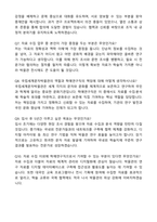 국립세계문자박물관 학예연구(자료수집)-학예직 3급 (선임) 직무 자기소개서와 면접자료-6