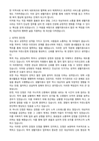생활지원사 최종 합격 자기소개서와 면접자료-2