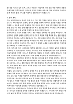 생활지원사 최종 합격 자기소개서와 면접자료-4