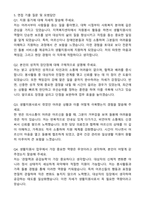 생활지원사 최종 합격 자기소개서와 면접자료-5