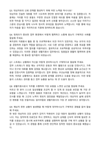 생활지원사 최종 합격 자기소개서와 면접자료-6