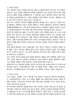 안성시시설관리공단 공무직(사무관리원) 자기소개서와 면접자료-2
