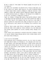 안성시시설관리공단 공무직(사무관리원) 자기소개서와 면접자료-3