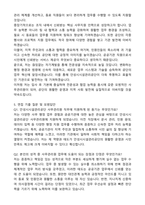 안성시시설관리공단 공무직(사무관리원) 자기소개서와 면접자료-4