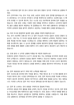 안성시시설관리공단 공무직(사무관리원) 자기소개서와 면접자료-5