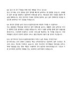 안성시시설관리공단 공무직(사무관리원) 자기소개서와 면접자료-6