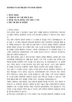 유안타증권 IT시스템 개발-운영 자기소개서와 면접자료-1