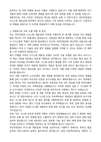 유안타증권 IT시스템 개발-운영 자기소개서와 면접자료-2