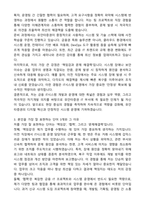 유안타증권 IT시스템 개발-운영 자기소개서와 면접자료-3