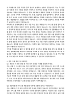 유안타증권 IT시스템 개발-운영 자기소개서와 면접자료-4