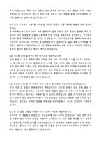 유안타증권 IT시스템 개발-운영 자기소개서와 면접자료-5