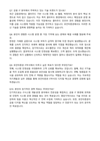 유안타증권 IT시스템 개발-운영 자기소개서와 면접자료-6