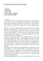 전산서기보, 9급전산직 공무원 직무 자기소개서와 면접자료-1