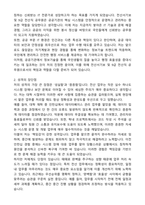 전산서기보, 9급전산직 공무원 직무 자기소개서와 면접자료-2
