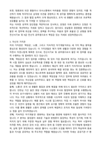 전산서기보, 9급전산직 공무원 직무 자기소개서와 면접자료-3