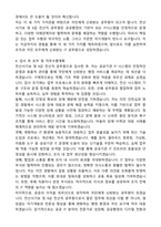 전산서기보, 9급전산직 공무원 직무 자기소개서와 면접자료-4
