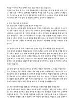 전산서기보, 9급전산직 공무원 직무 자기소개서와 면접자료-5