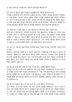 전산서기보, 9급전산직 공무원 직무 자기소개서와 면접자료-6
