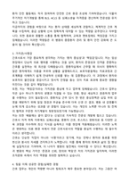 [최종합격] 경력직 간호사 자기소개서와 면접자료-3